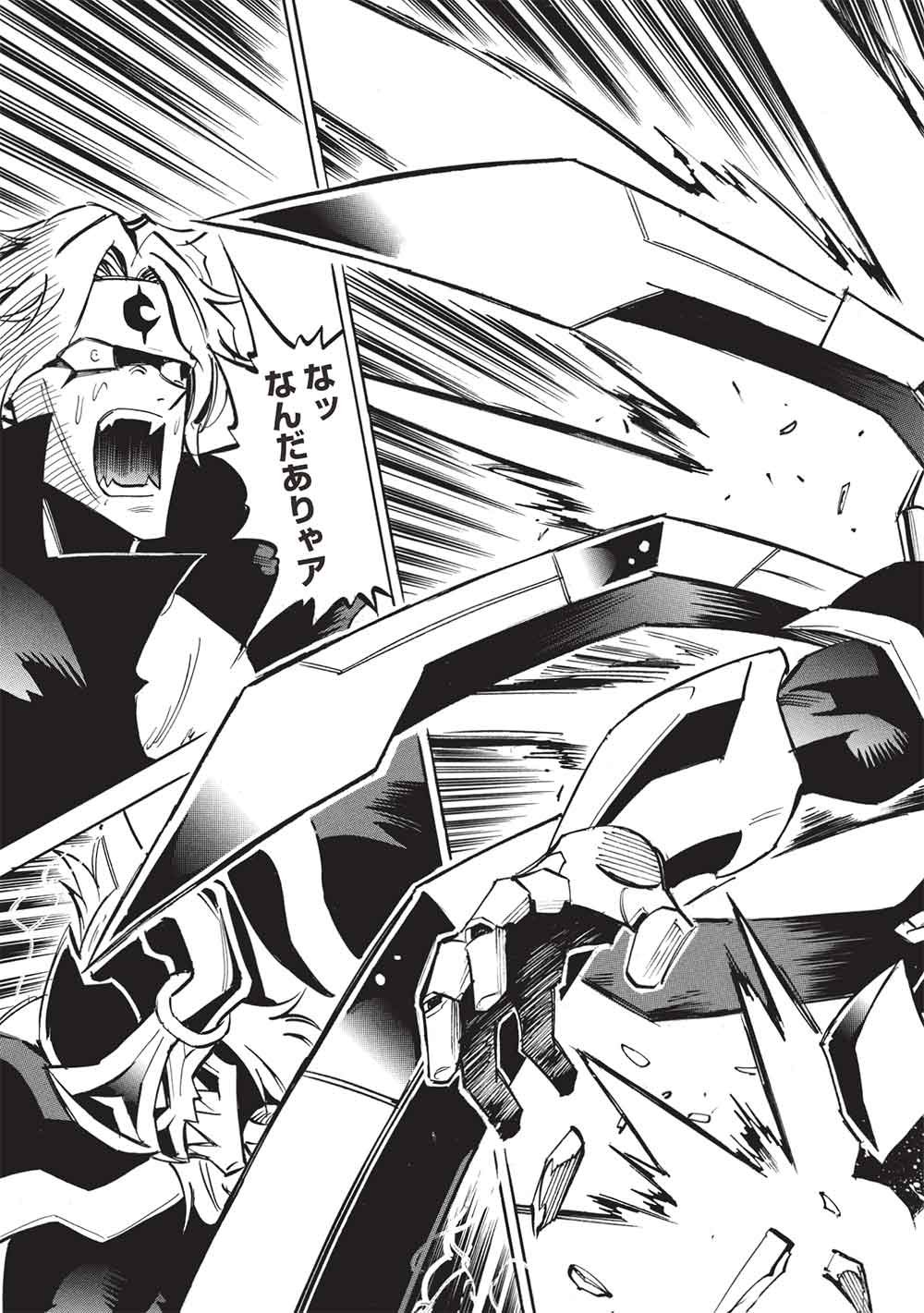 Read INFINITE DENDROGRAM - RAW Chapter 79 [High Quality / Full] - Page 3 - nicomanga.com