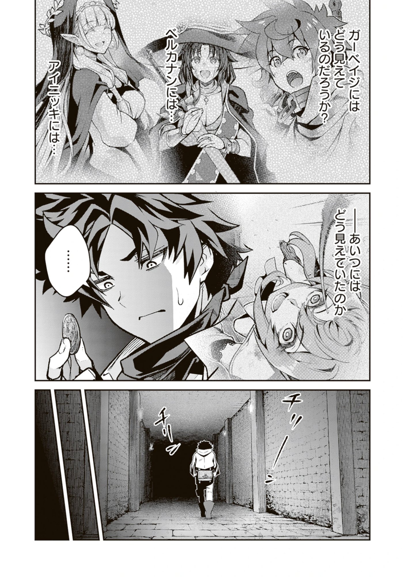 Blade & Bastard: Warm Ash, Dusky Dungeon (Manga) Chap 36 - Pic 4