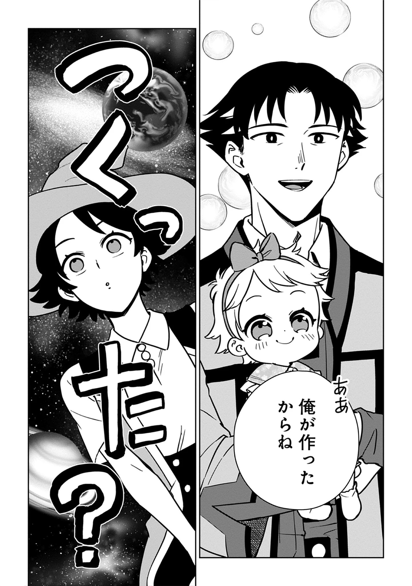 Read Kekkon Wo Akirameta Cheat Majutsushi, Dekiai Suru Manamusume Ga Dekita Node Issho Ni Shiawase Ni Narimasu Chapter 5.1 [High Quality / Full] - Page 5 - nicomanga.net