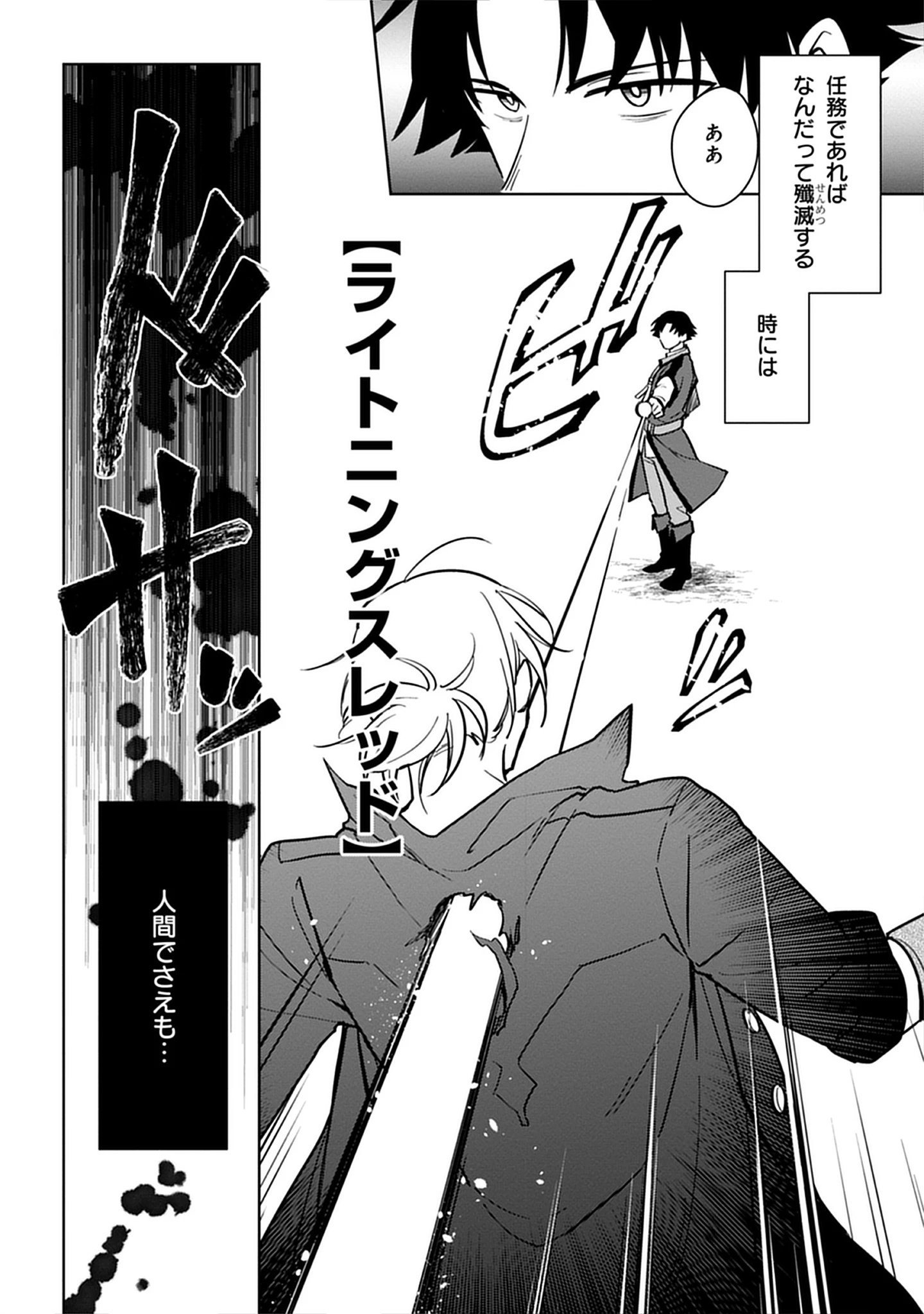 Read Kekkon Wo Akirameta Cheat Majutsushi, Dekiai Suru Manamusume Ga Dekita Node Issho Ni Shiawase Ni Narimasu Chapter 0 [High Quality / Full] - Page 10 - nicomanga.net
