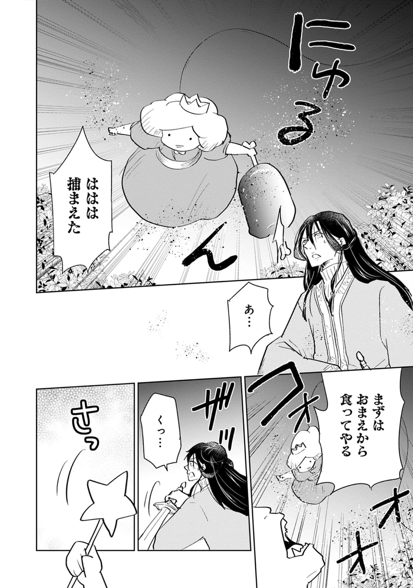 Read Oukoku No Kagi Chapter 1.2 [High Quality / Full] - Page 14 - nicomanga.com