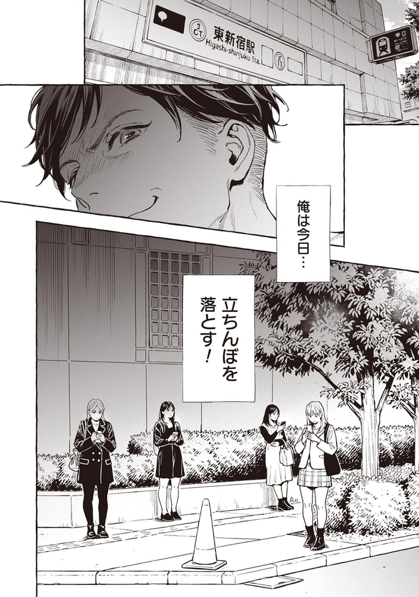 Read Sayonara Heisei Ojisan Chapter 3.1 [High Quality / Full] - Page 1 - nicomanga.com