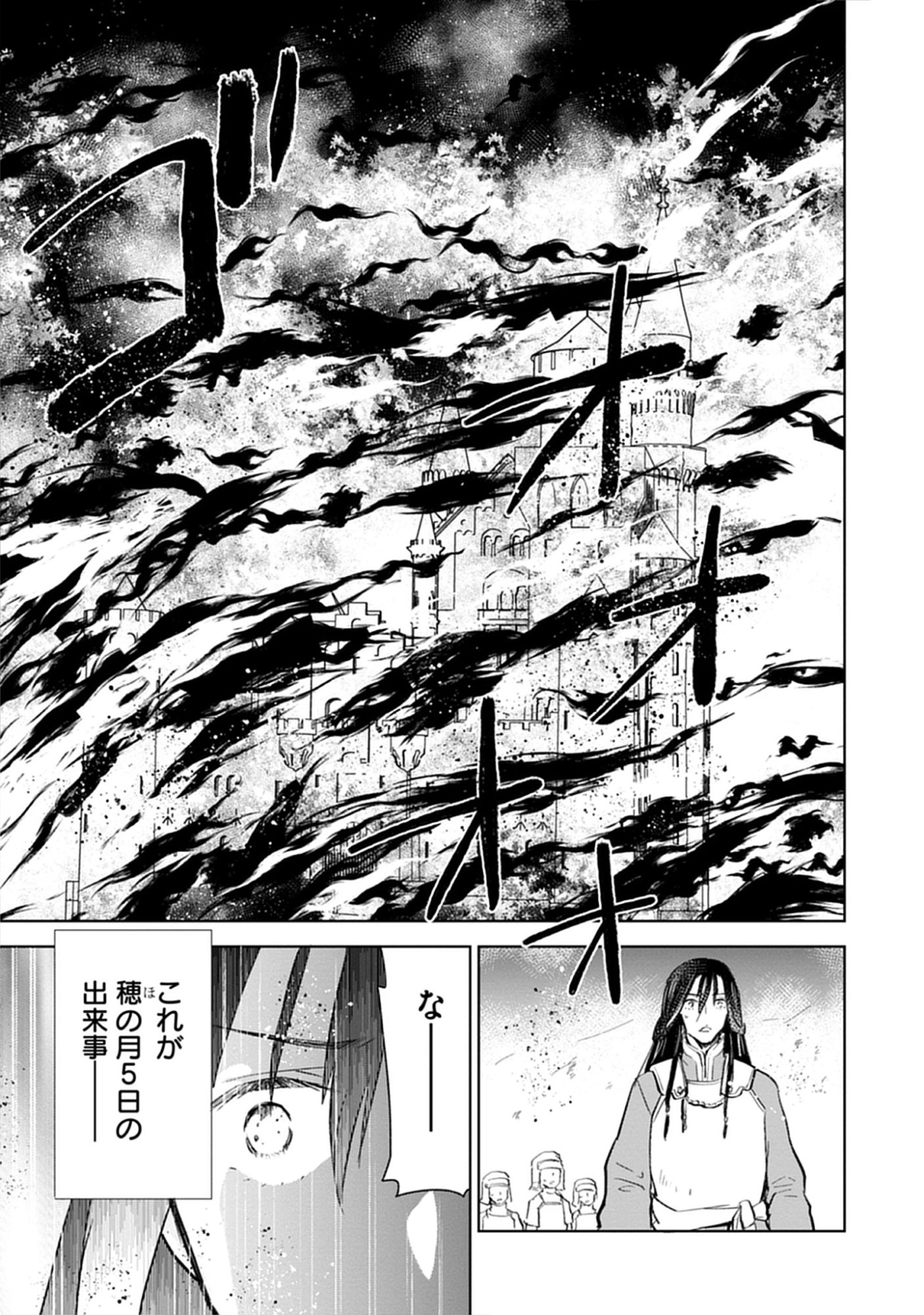 Read Oukoku No Kagi Chapter 1.1 [High Quality / Full] - Page 10 - nicomanga.com