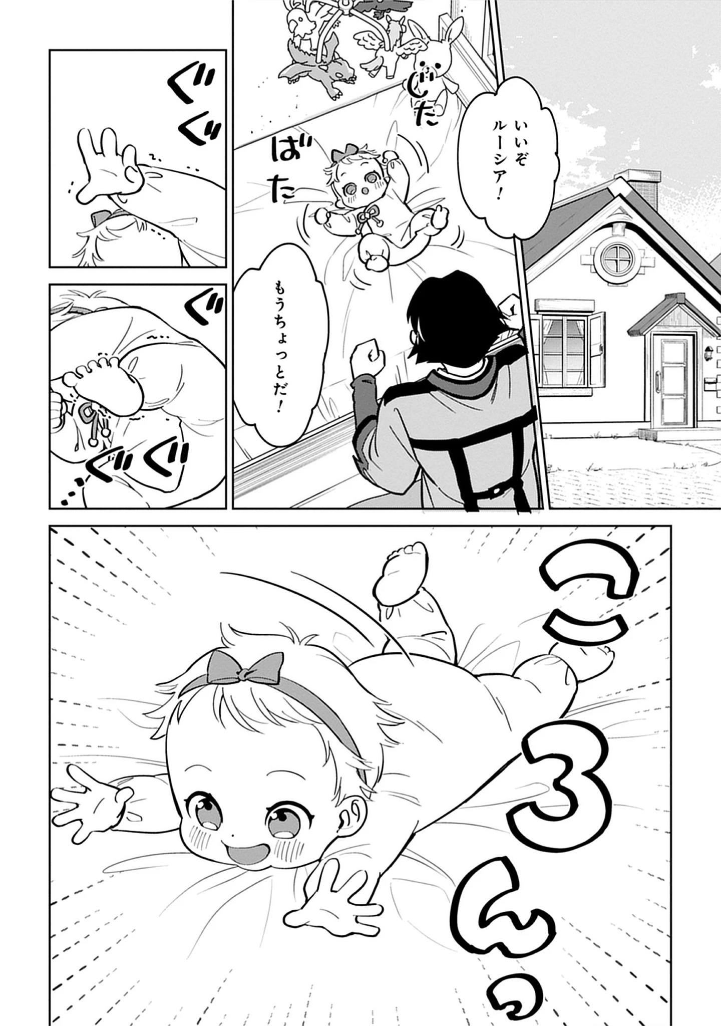 Read Kekkon Wo Akirameta Cheat Majutsushi, Dekiai Suru Manamusume Ga Dekita Node Issho Ni Shiawase Ni Narimasu Chapter 2 [High Quality / Full] - Page 2 - nicomanga.net