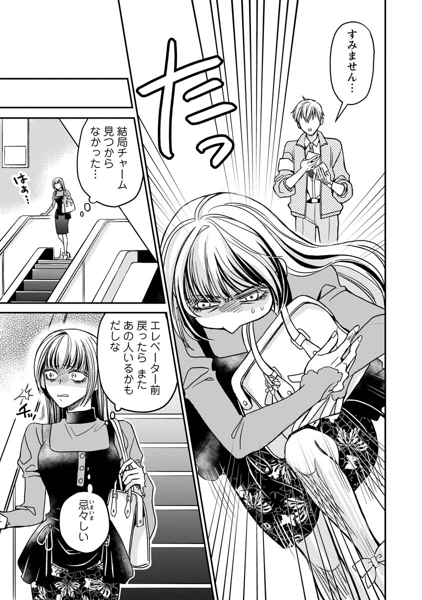 SANADA MEI WA IDOL NO USO WO SHINJITERU Chapter 1 page 17 - nihonkuni.com