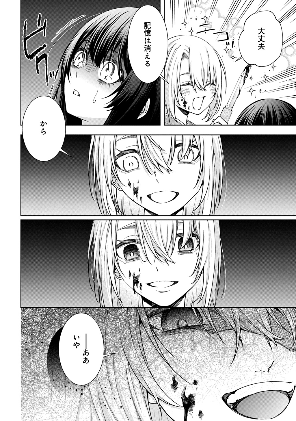 ANATA TO WATASHI NO SHINIMODORI Chap 1.2 - Pic 22