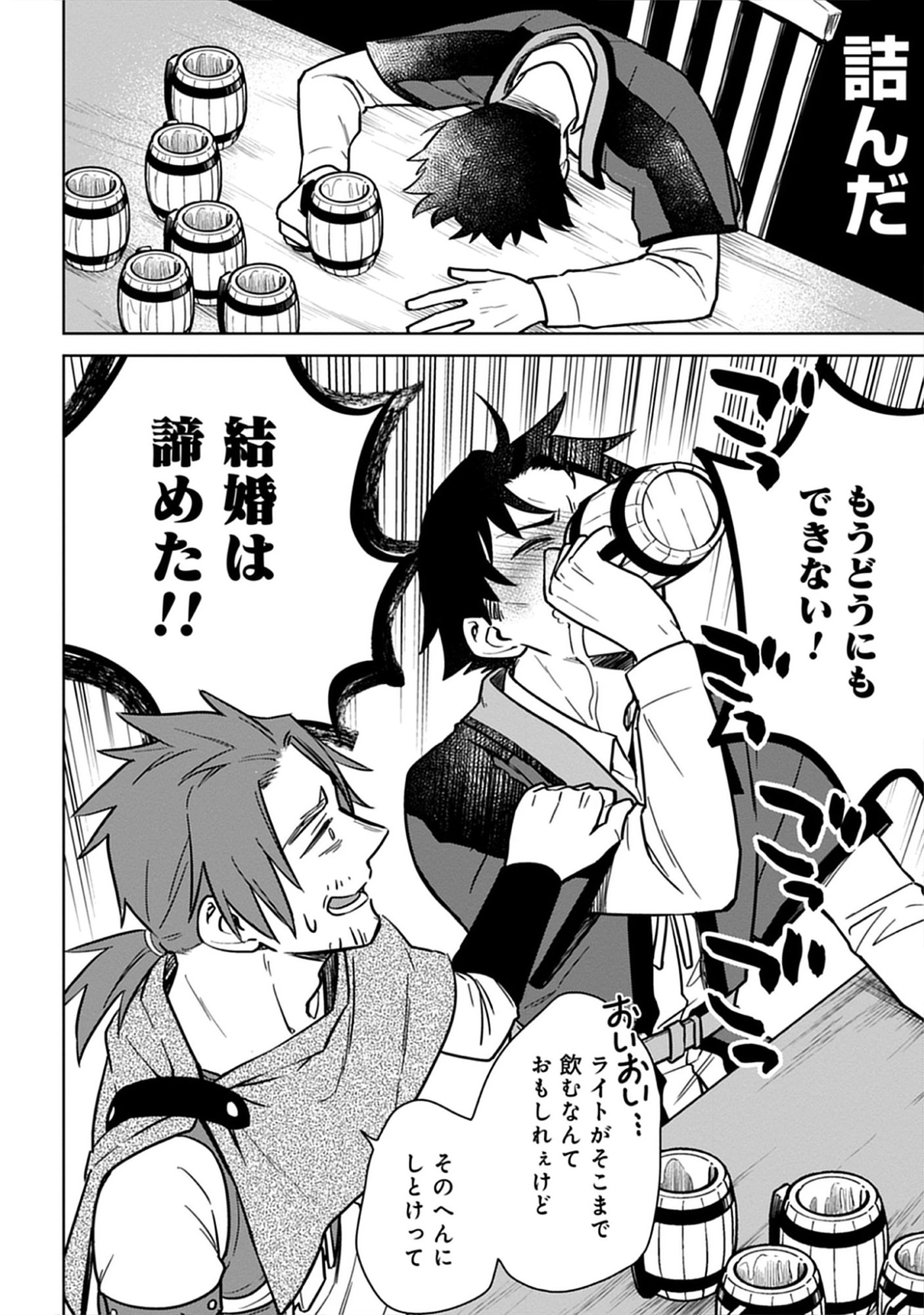 Read Kekkon Wo Akirameta Cheat Majutsushi, Dekiai Suru Manamusume Ga Dekita Node Issho Ni Shiawase Ni Narimasu Chapter 0 [High Quality / Full] - Page 20 - nicomanga.net