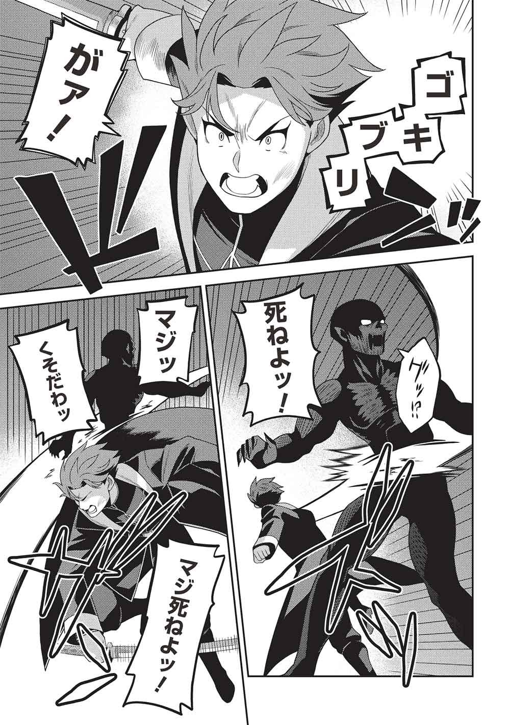 Read SEIREI GENSOUKI - RAW Chapter 68 [High Quality / Full] - Page 3 - nicomanga.com