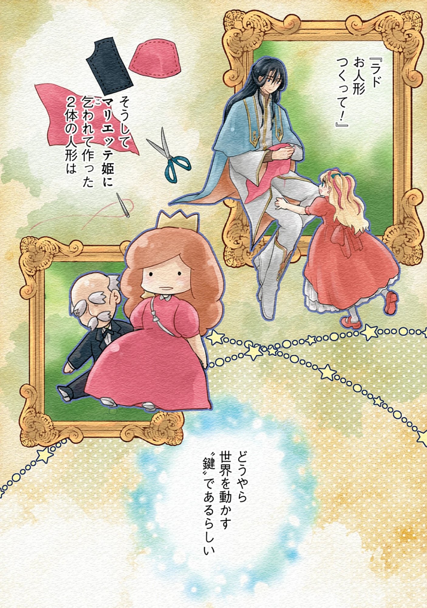 Read Oukoku No Kagi Chapter 1.1 [High Quality / Full] - Page 1 - nicomanga.com