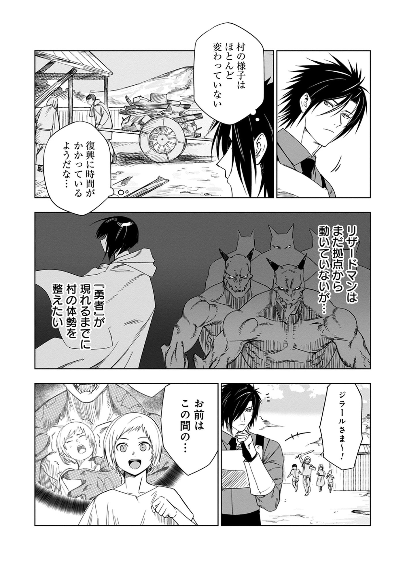 Read Akutoku Kizoku no Seizon Senryaku Chapter 6.1 [High Quality / Full] - Page 2 - nicomanga.net