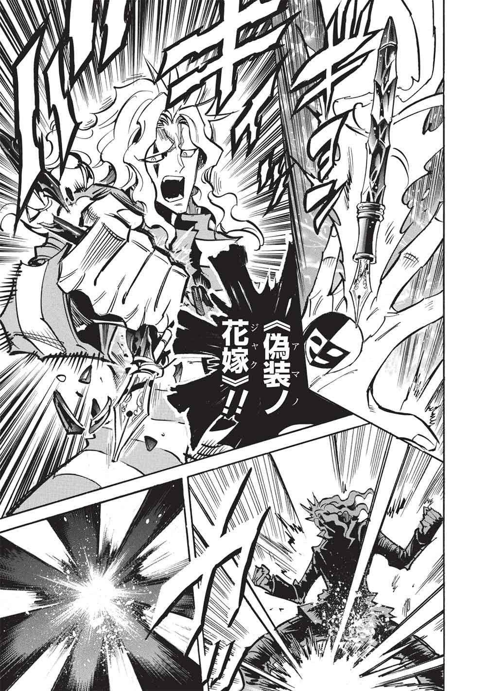Read INFINITE DENDROGRAM - RAW Chapter 79 [High Quality / Full] - Page 27 - nicomanga.com