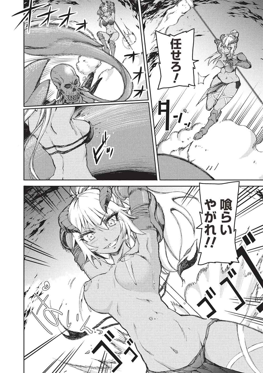AROUND 40 OSSAN WA SLOW LIFE NO YUME WO MIRU KA? Chapter 33 page 16 - nihonkuni.com