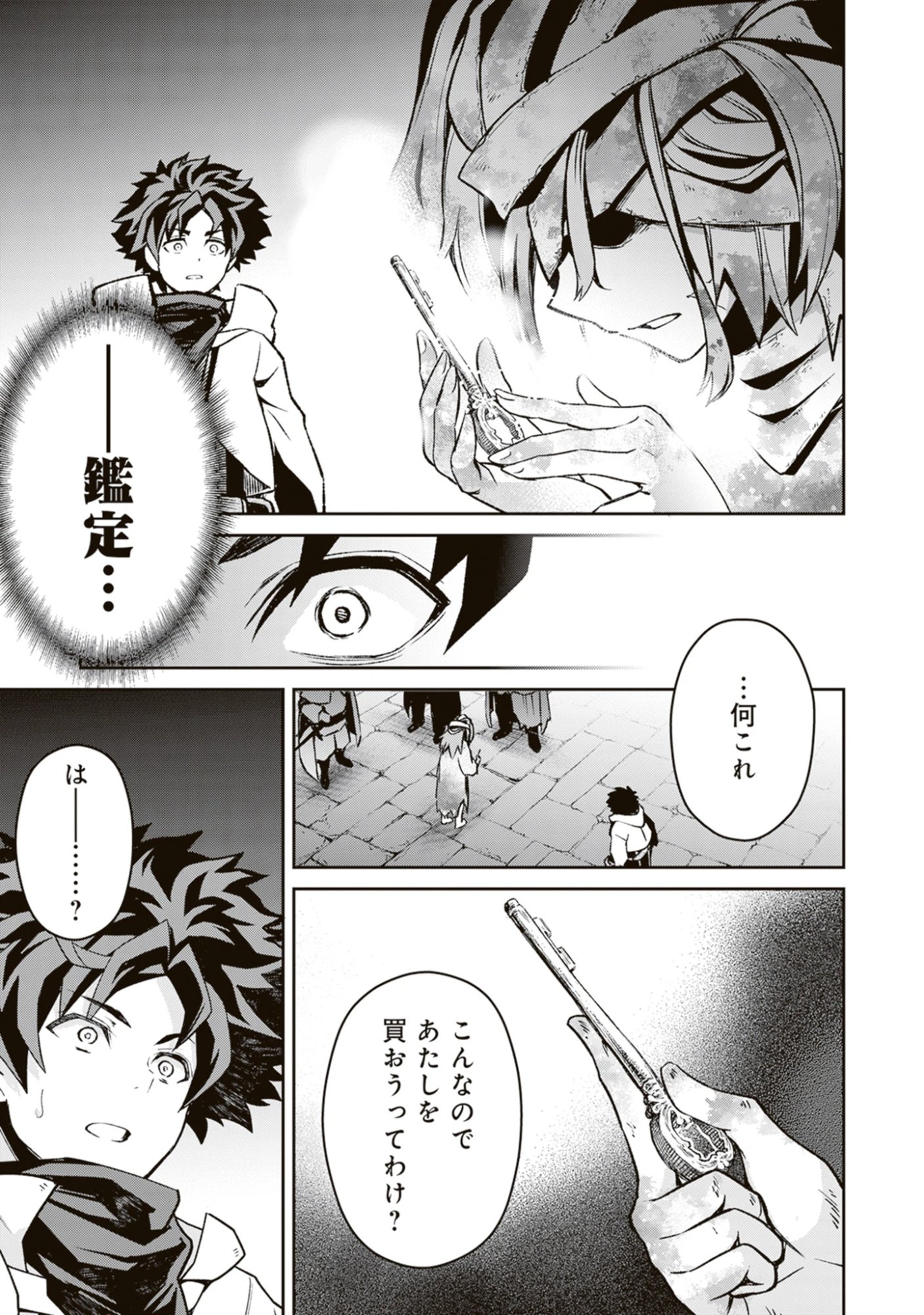 Blade & Bastard: Warm Ash, Dusky Dungeon (Manga) Chap 37 - Pic 9