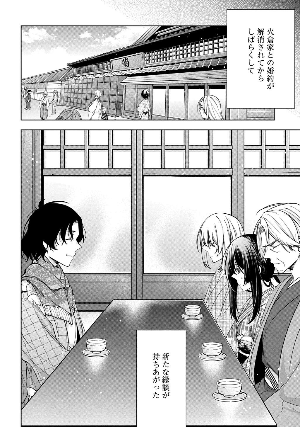 ANATA TO WATASHI NO SHINIMODORI Chapter 1.1 page 50 - nihonkuni.com