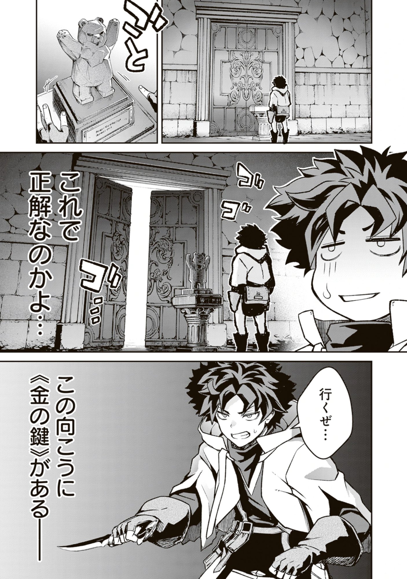 Blade & Bastard: Warm Ash, Dusky Dungeon (Manga) Chap 36 - Pic 19