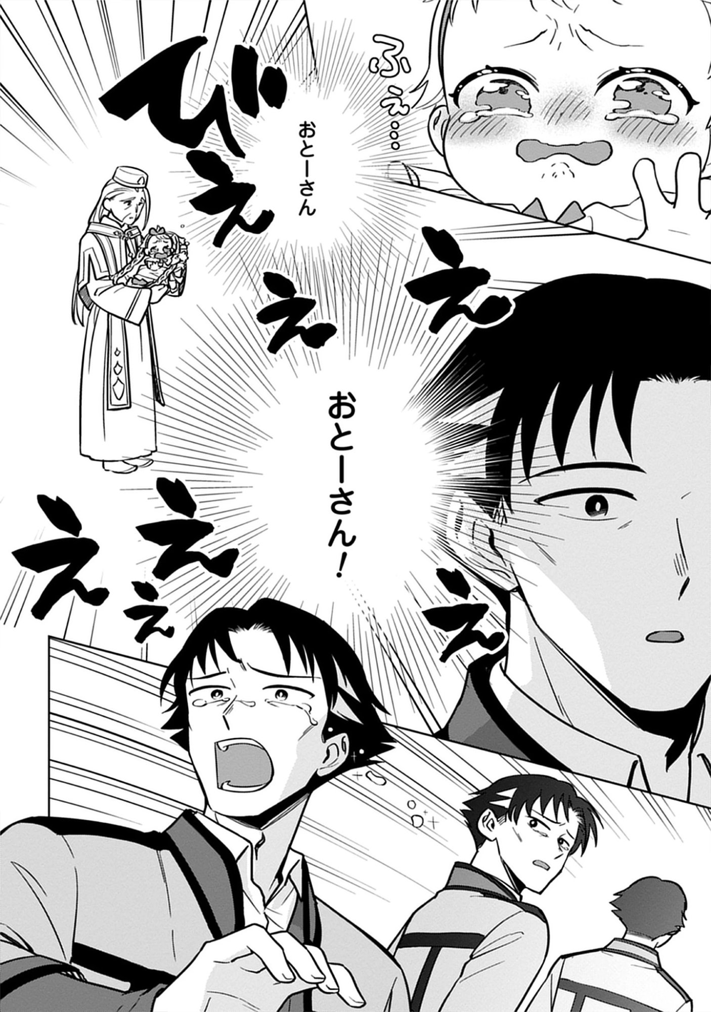 Read Kekkon Wo Akirameta Cheat Majutsushi, Dekiai Suru Manamusume Ga Dekita Node Issho Ni Shiawase Ni Narimasu Chapter 2 [High Quality / Full] - Page 18 - nicomanga.net