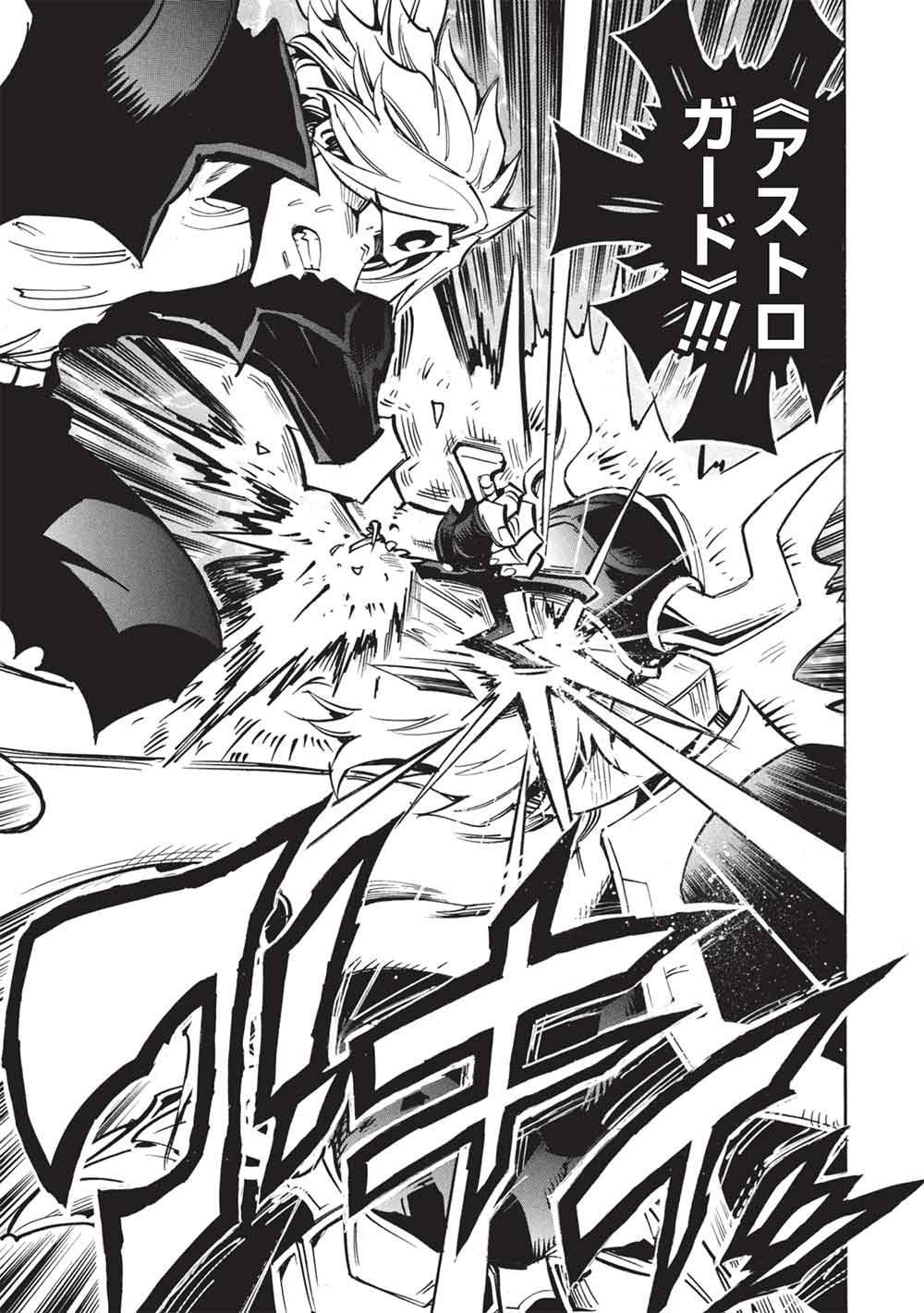 Read INFINITE DENDROGRAM - RAW Chapter 79 [High Quality / Full] - Page 13 - nicomanga.com