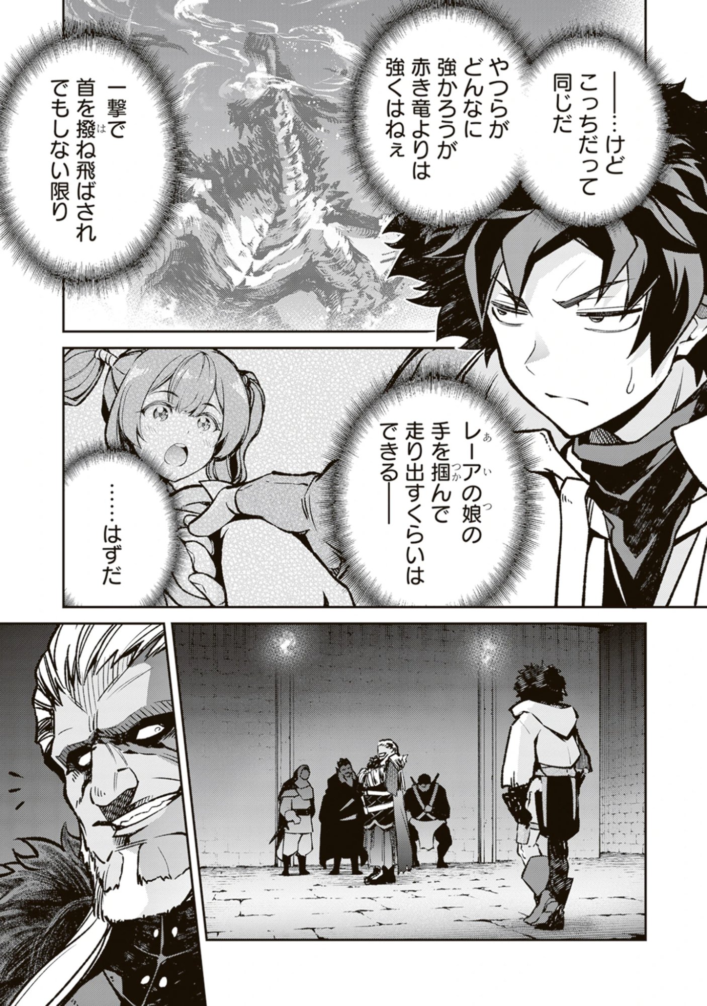 Blade & Bastard: Warm Ash, Dusky Dungeon (Manga) Chap 37 - Pic 3