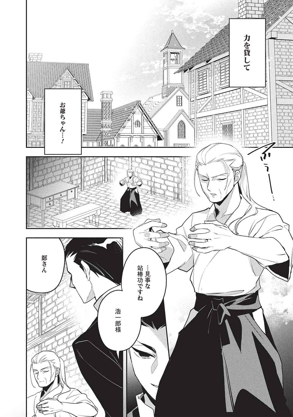 WORTENIA SENKI - RAW Chap 61 - Pic 20