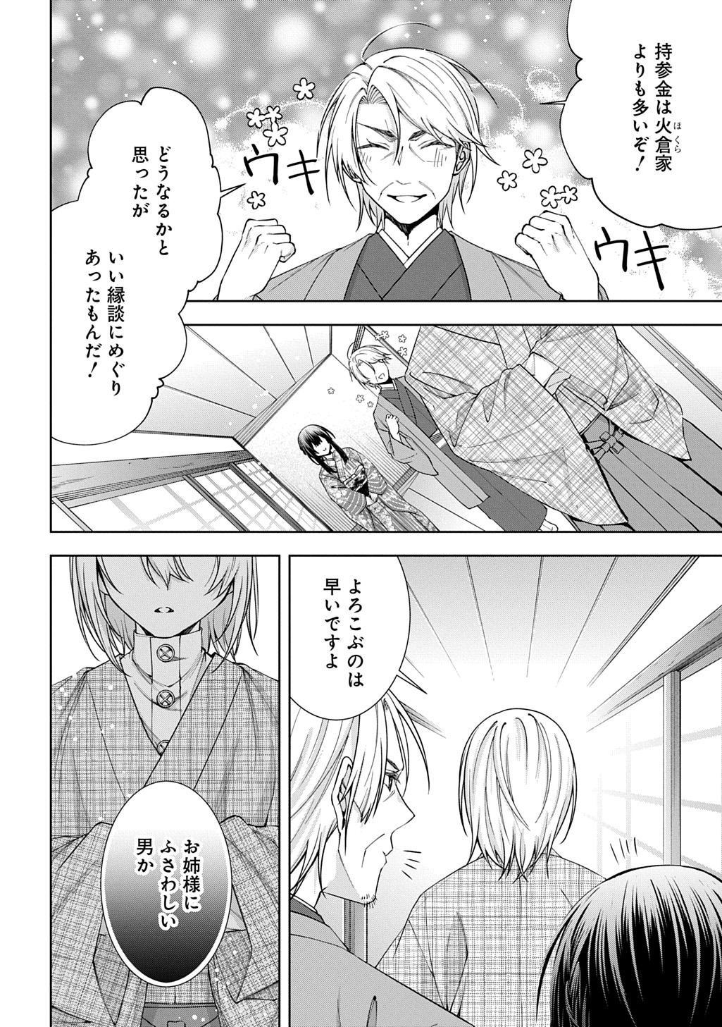 ANATA TO WATASHI NO SHINIMODORI Chap 1.2 - Pic 4