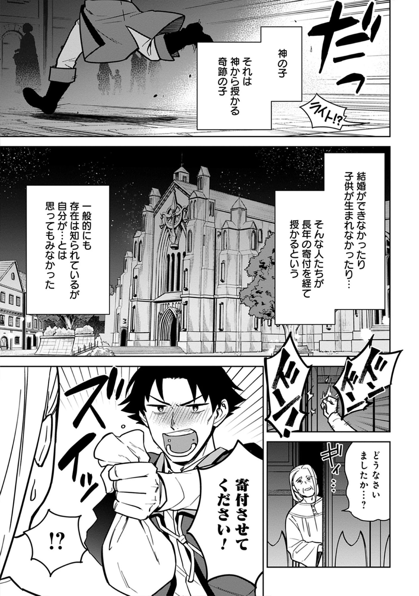 Read Kekkon Wo Akirameta Cheat Majutsushi, Dekiai Suru Manamusume Ga Dekita Node Issho Ni Shiawase Ni Narimasu Chapter 0 [High Quality / Full] - Page 23 - nicomanga.net