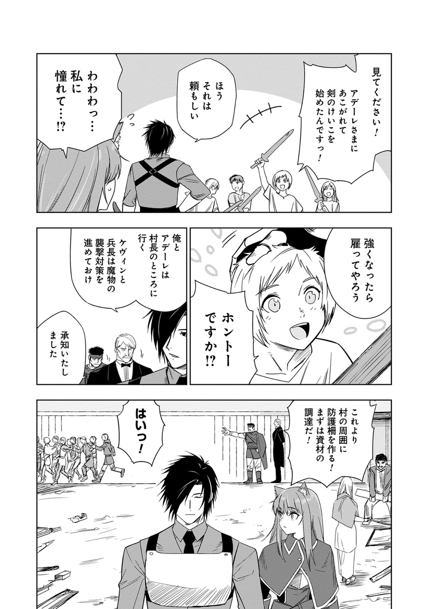 Read Akutoku Kizoku no Seizon Senryaku Chapter 6.1 [High Quality / Full] - Page 3 - nicomanga.net