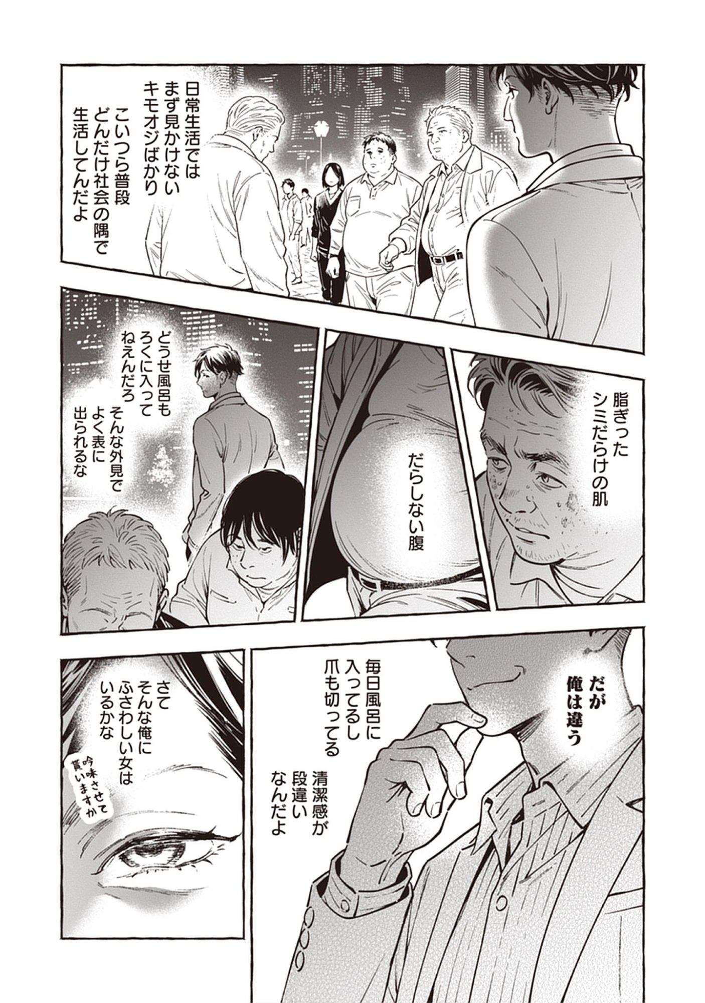 Read Sayonara Heisei Ojisan Chapter 3.1 [High Quality / Full] - Page 6 - nicomanga.com