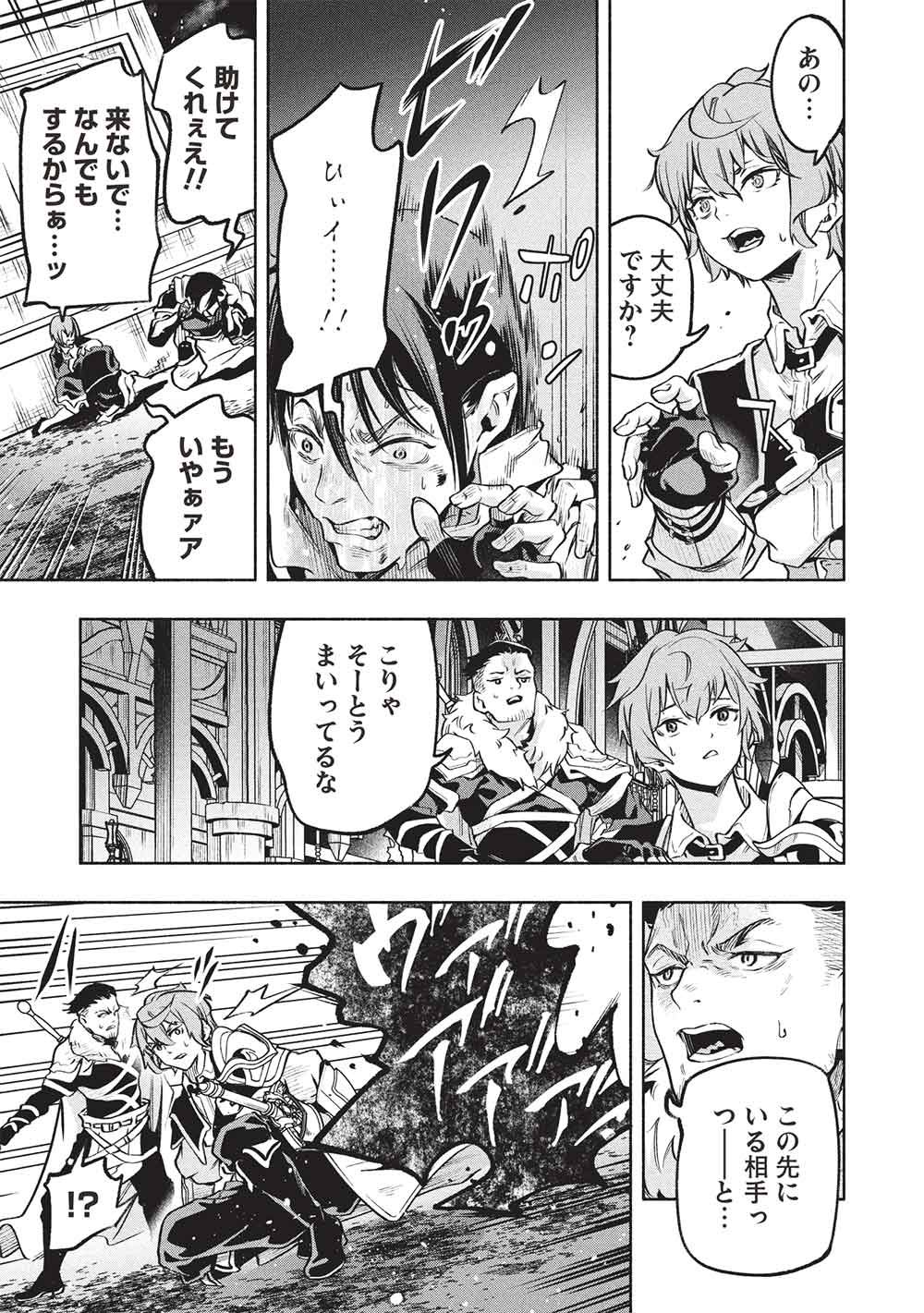 MEGAMI KARA FUKA NO SKILL WO SAZUKATTA ORE GA, NAZE KA MABOROSHI JU YA KAMI JU WO SHITAGAERU SAIKYO TEI MA NI NARU MADE Chap 26 - Pic 7