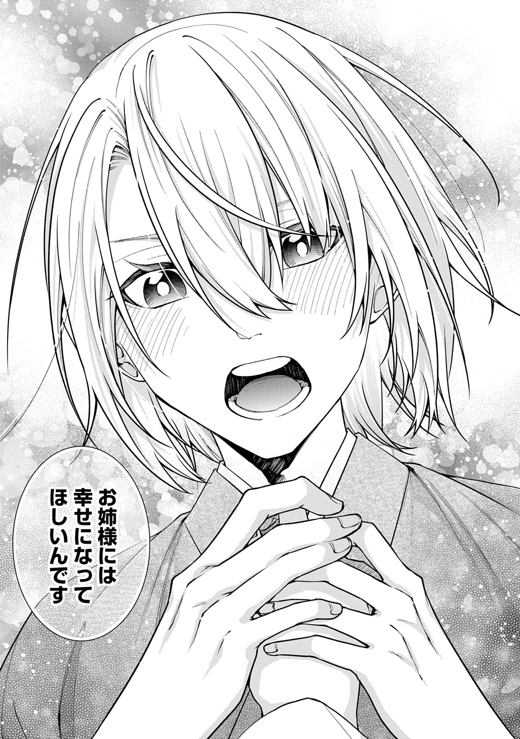 ANATA TO WATASHI NO SHINIMODORI Chapter 1.1 page 38 - nihonkuni.com