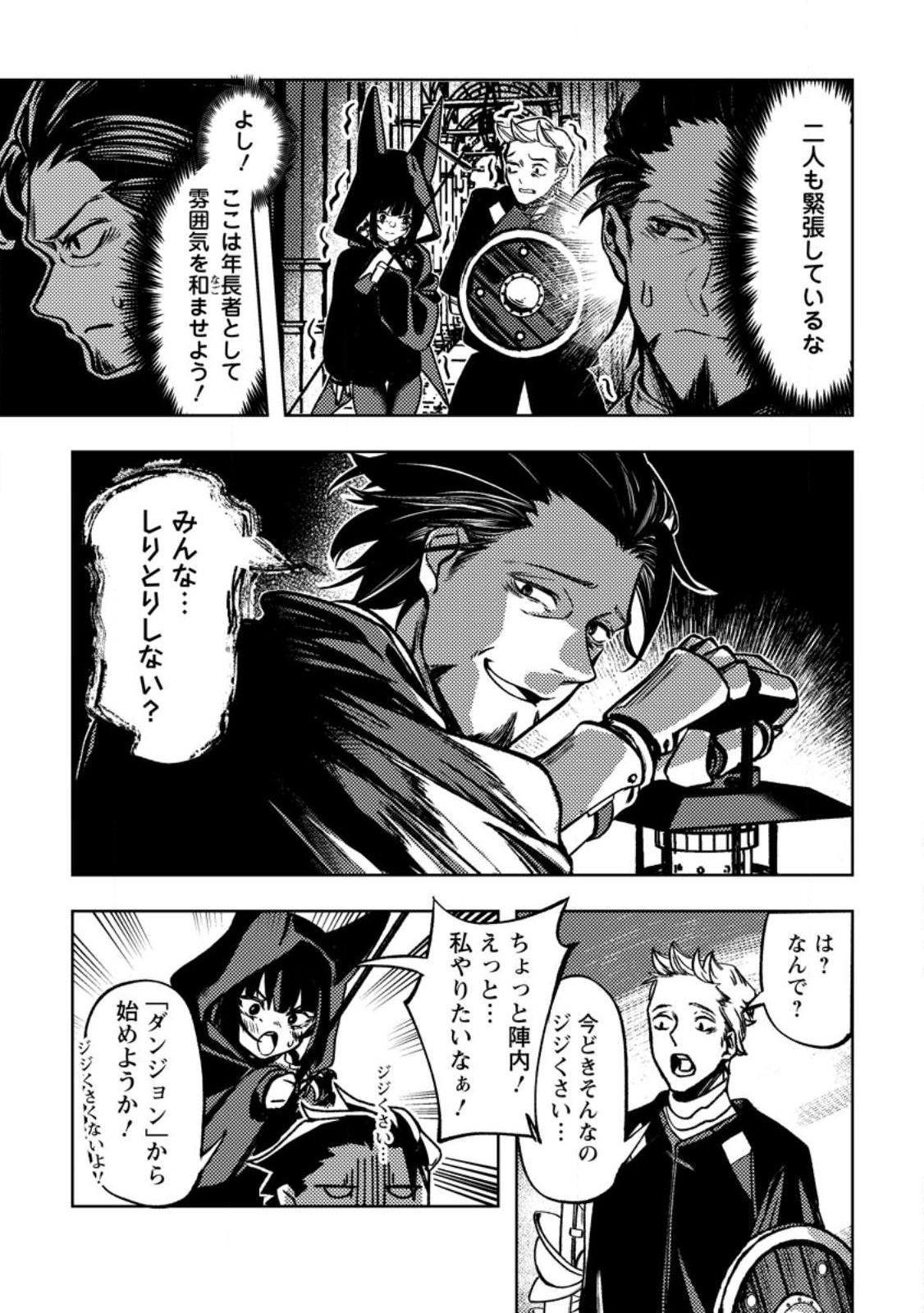 HIMOTE SALARYMAN 40 SAI NO TANJOUBI NI TOTSUZEN DAIMADOUSHI NI KAKUSEI SURU #HANAOKA SHUUTAROU 40 SAI DOKUSHIN KANOJO NASHI GA SEKAI TREND 1 I Chapter 3.1 page 5 - nihonkuni.com