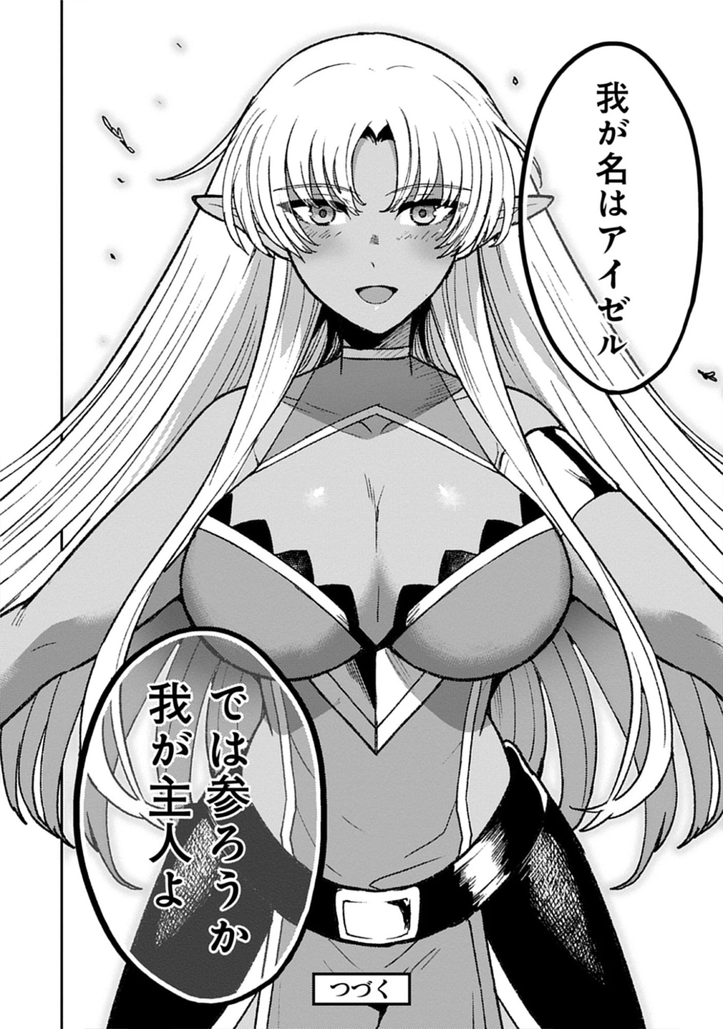 Read Guild no Zatsuyou-gakari ga Shin no Kuromaku deshita: Kakureta Sainou de Anyaku Musou Chapter 5.3 [High Quality / Full] - Page 20 - nicomanga.net