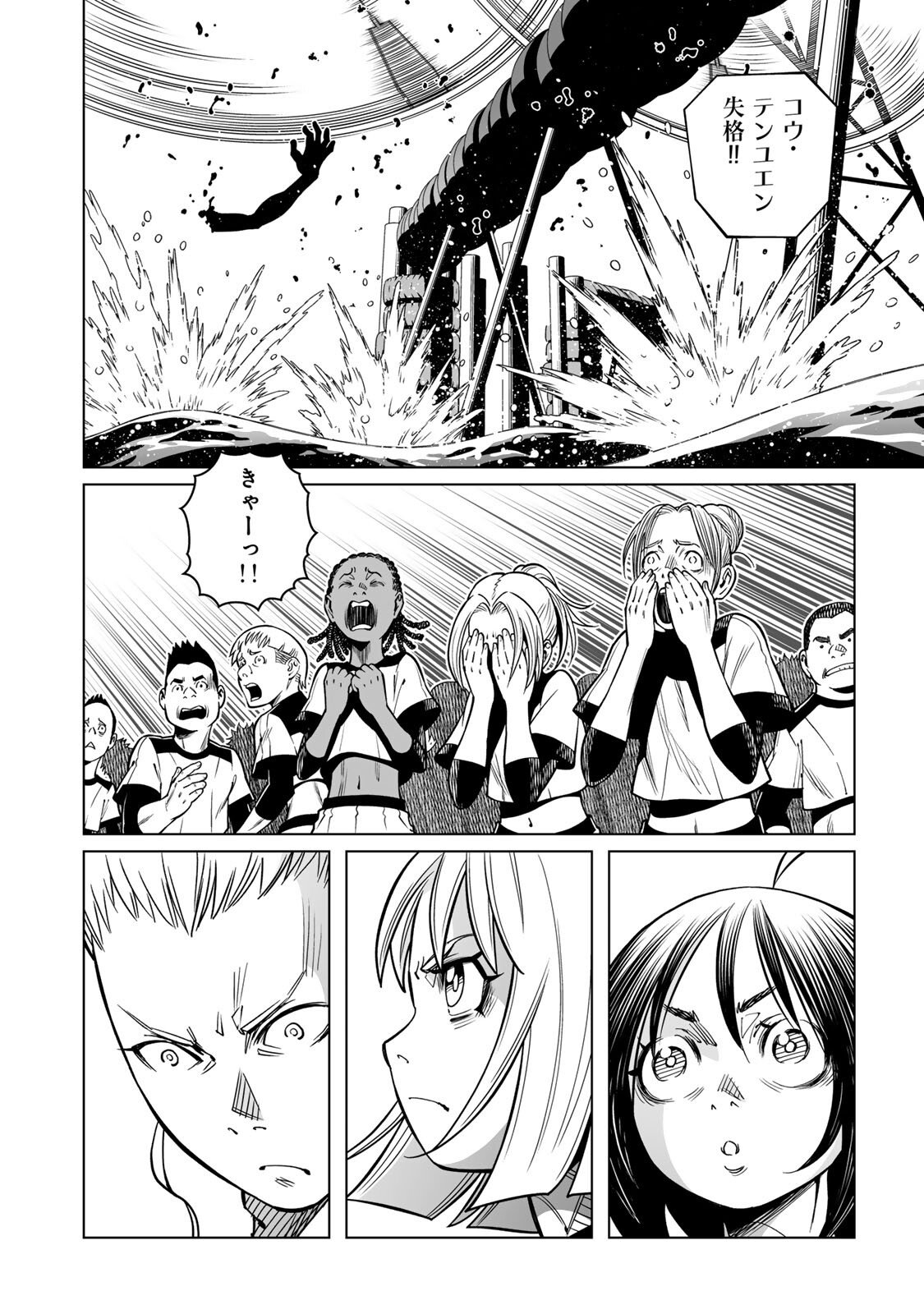 Read GUNNM: PANZER KUNST CHRONICLE Chapter 1.1 [High Quality / Full] - Page 16 - nicomanga.com