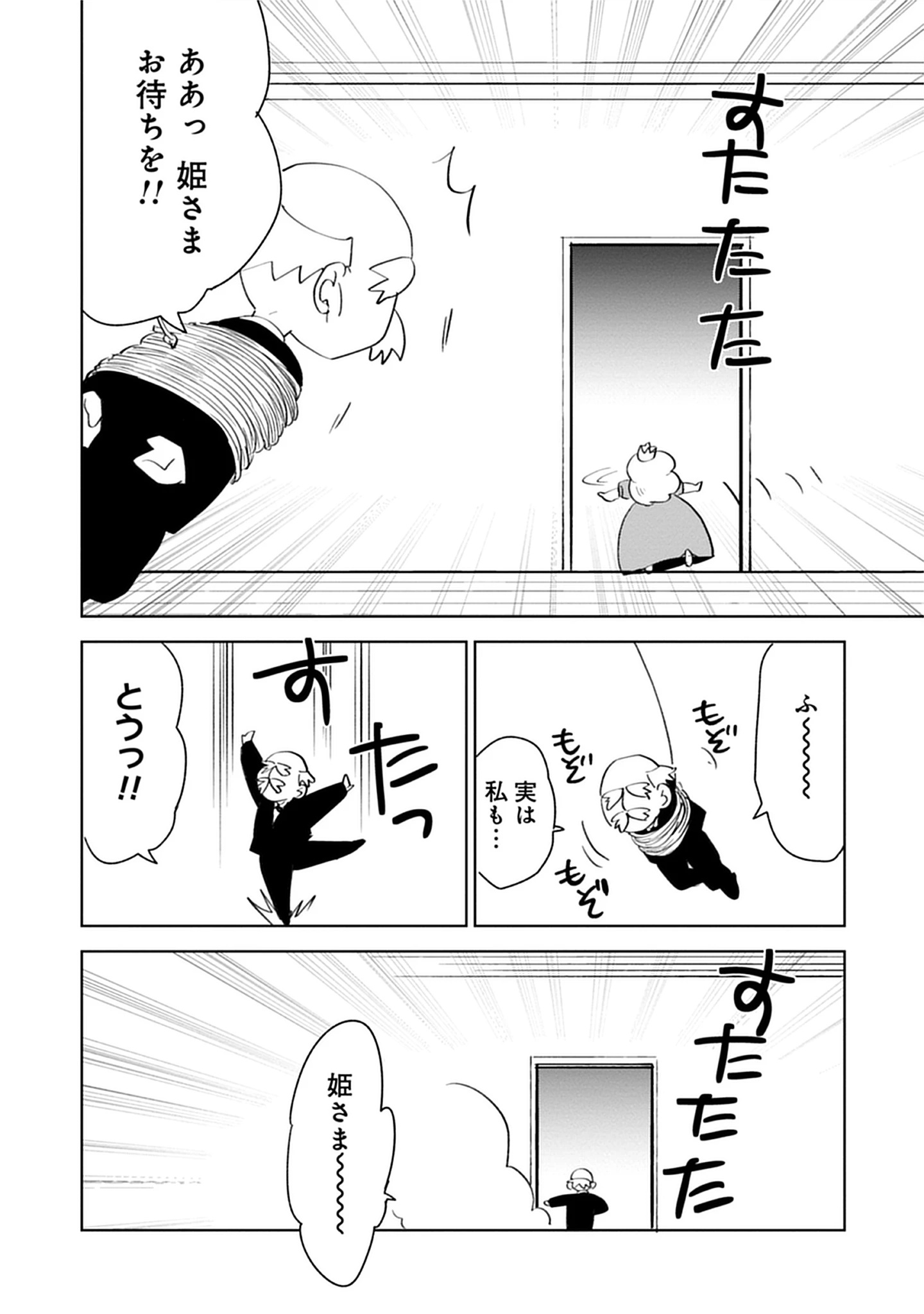 Read Oukoku No Kagi Chapter 1.2 [High Quality / Full] - Page 8 - nicomanga.com