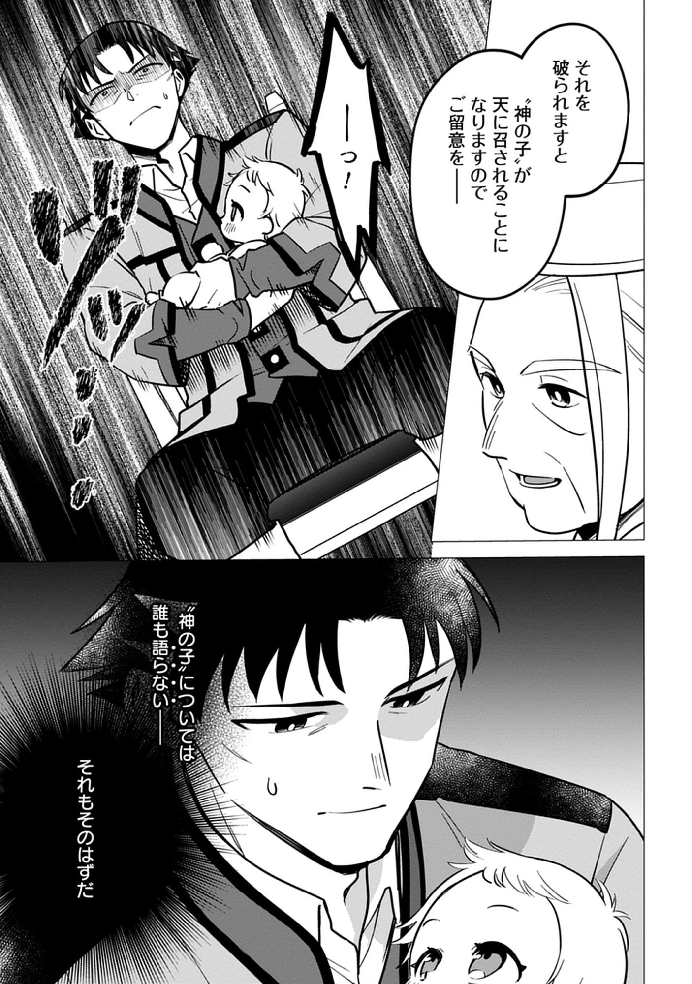 Read Kekkon Wo Akirameta Cheat Majutsushi, Dekiai Suru Manamusume Ga Dekita Node Issho Ni Shiawase Ni Narimasu Chapter 2 [High Quality / Full] - Page 9 - nicomanga.net
