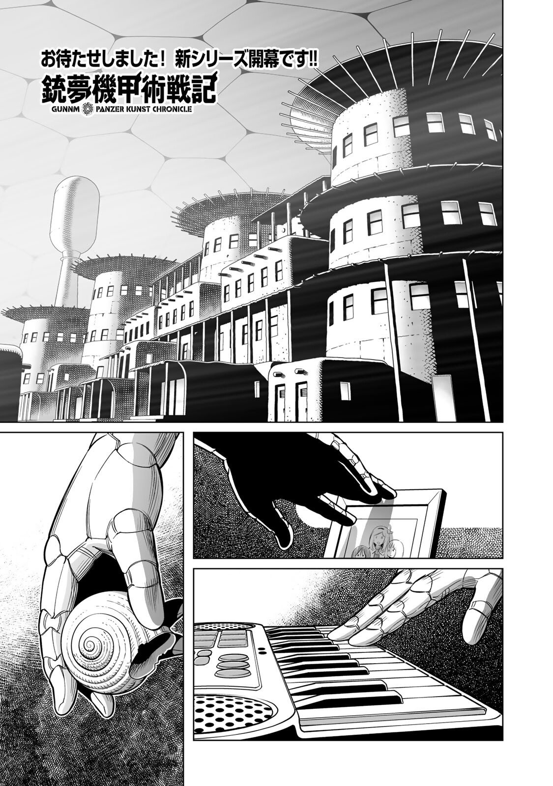 Read GUNNM: PANZER KUNST CHRONICLE Chapter 1.1 [High Quality / Full] - Page 1 - nicomanga.com