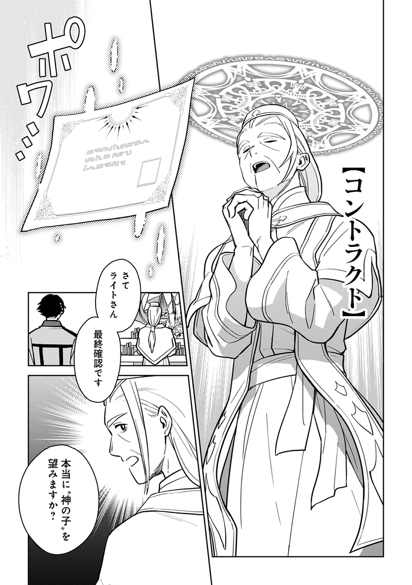 Read Kekkon Wo Akirameta Cheat Majutsushi, Dekiai Suru Manamusume Ga Dekita Node Issho Ni Shiawase Ni Narimasu Chapter 1.1 [High Quality / Full] - Page 15 - nicomanga.net