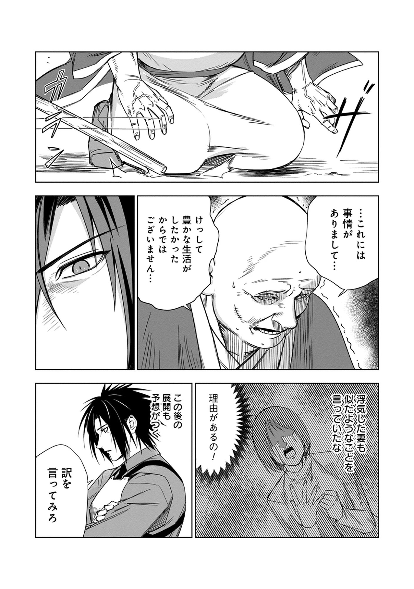 Read Akutoku Kizoku no Seizon Senryaku Chapter 6.1 [High Quality / Full] - Page 6 - nicomanga.net