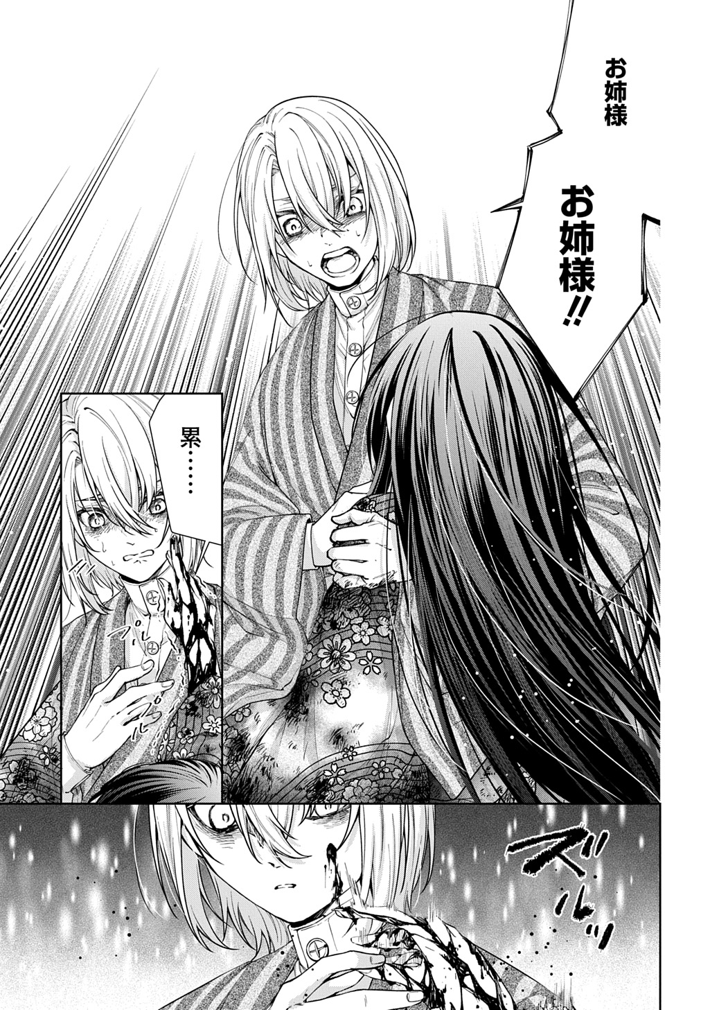ANATA TO WATASHI NO SHINIMODORI Chapter 1.1 page 19 - nihonkuni.com