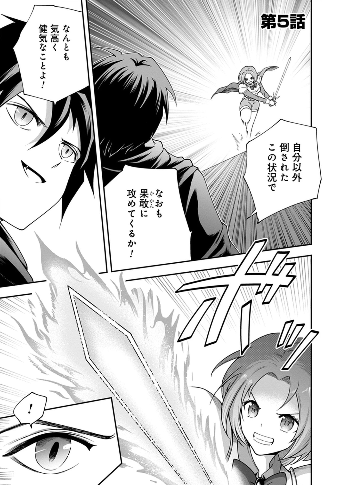 Read Majutsu no Hate wo Motomeru Dai Majutsushi: Madou wo Kiwameta Ore ga Sanhyakunengo no Gijutsu Kakushin wo Kitai Shite Tensei Shitara, Kanashiku Naruhodo Taika Shiteita...... Chapter 5.1 [High Quality / Full] - Page 1 - nicomanga.net