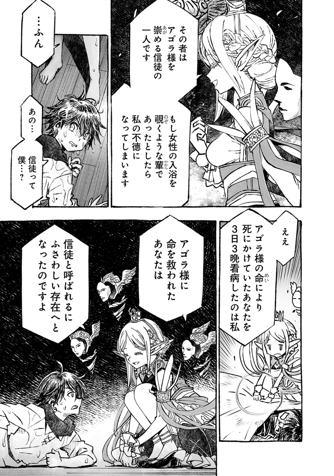 Read Wizardry Variants Daphne: The Nameless Final Adventure Chapter 6.2 [High Quality / Full] - Page 3 - nicomanga.net