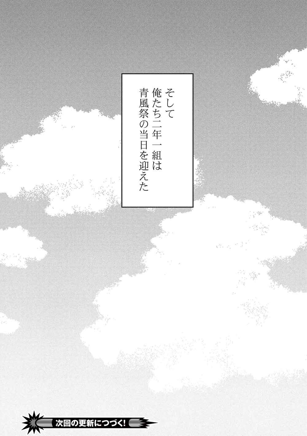 ADOLESCENT MATCHING APPS Chapter 7 page 20 - nihonkuni.com