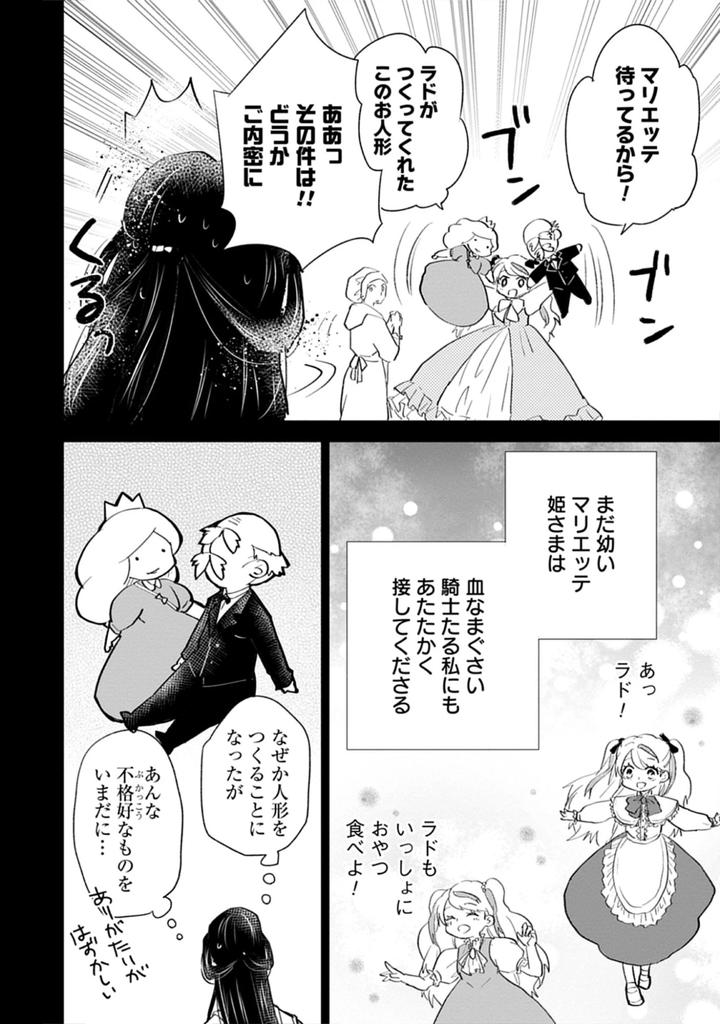 Read Oukoku No Kagi Chapter 1.1 [High Quality / Full] - Page 8 - nicomanga.com