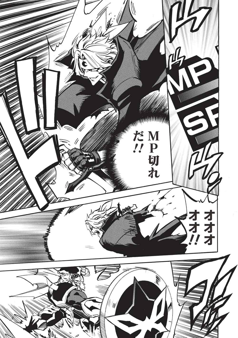 Read INFINITE DENDROGRAM - RAW Chapter 79 [High Quality / Full] - Page 9 - nicomanga.com