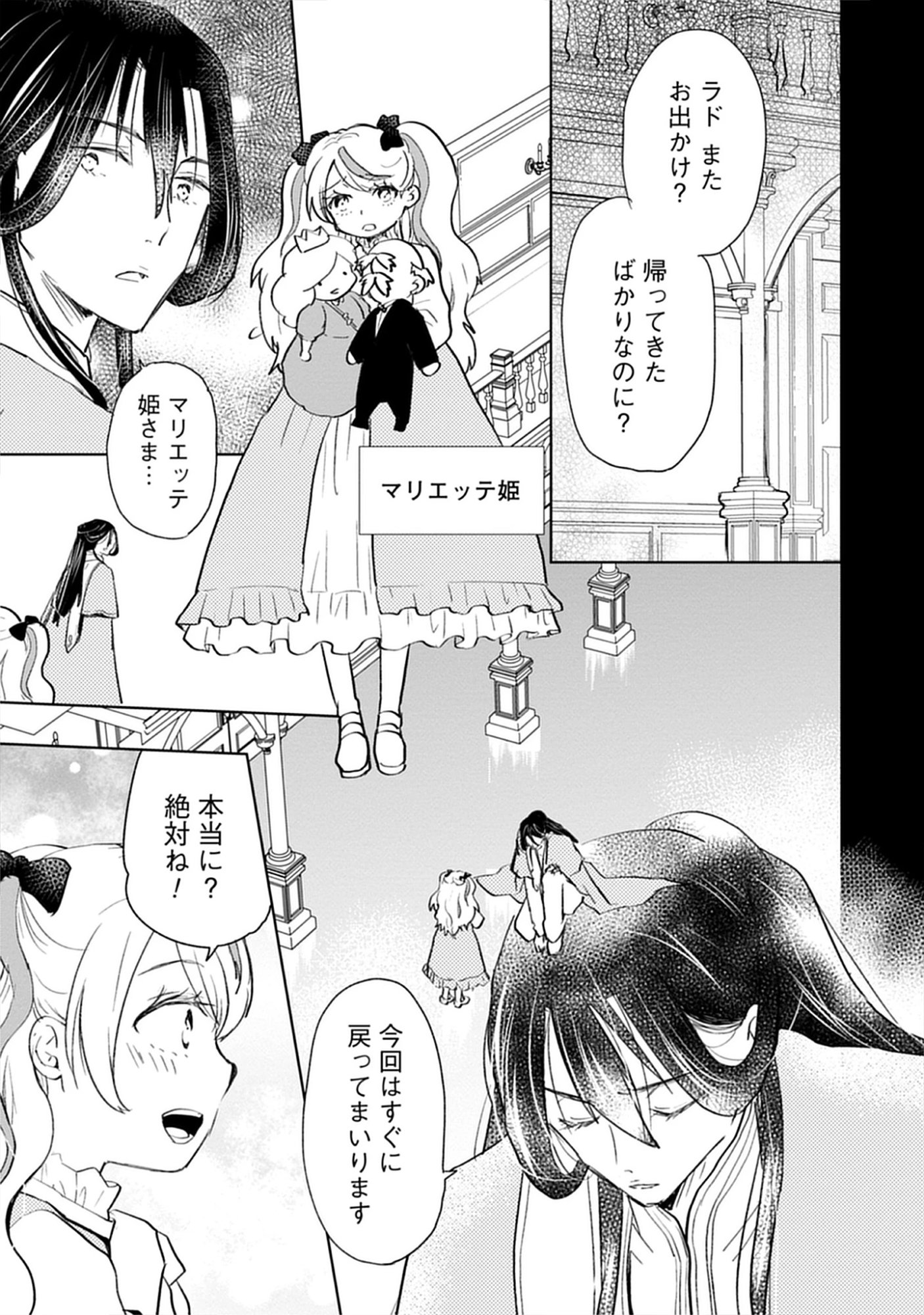 Read Oukoku No Kagi Chapter 1.1 [High Quality / Full] - Page 7 - nicomanga.com