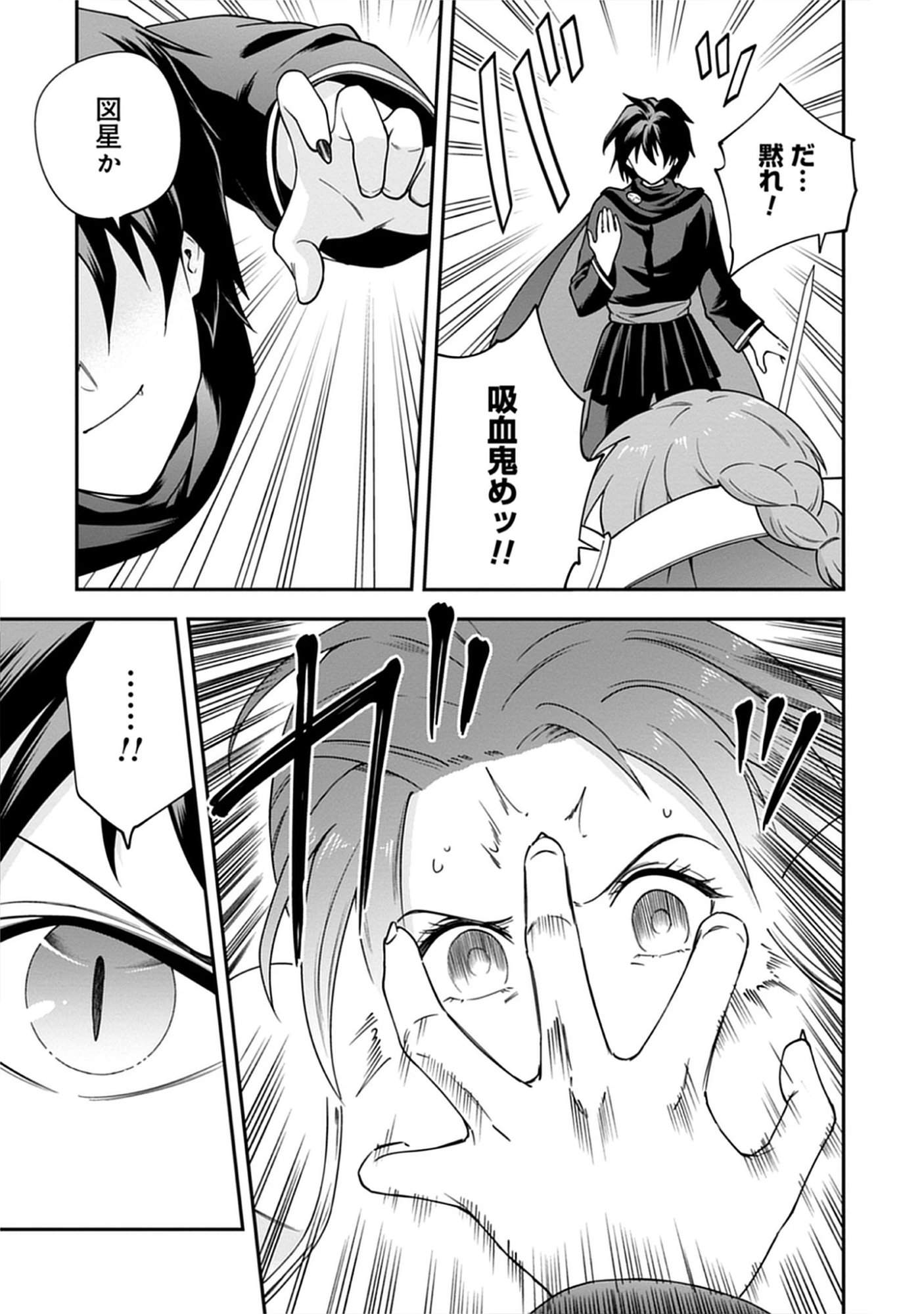 Read Majutsu no Hate wo Motomeru Dai Majutsushi: Madou wo Kiwameta Ore ga Sanhyakunengo no Gijutsu Kakushin wo Kitai Shite Tensei Shitara, Kanashiku Naruhodo Taika Shiteita...... Chapter 5.1 [High Quality / Full] - Page 9 - nicomanga.net