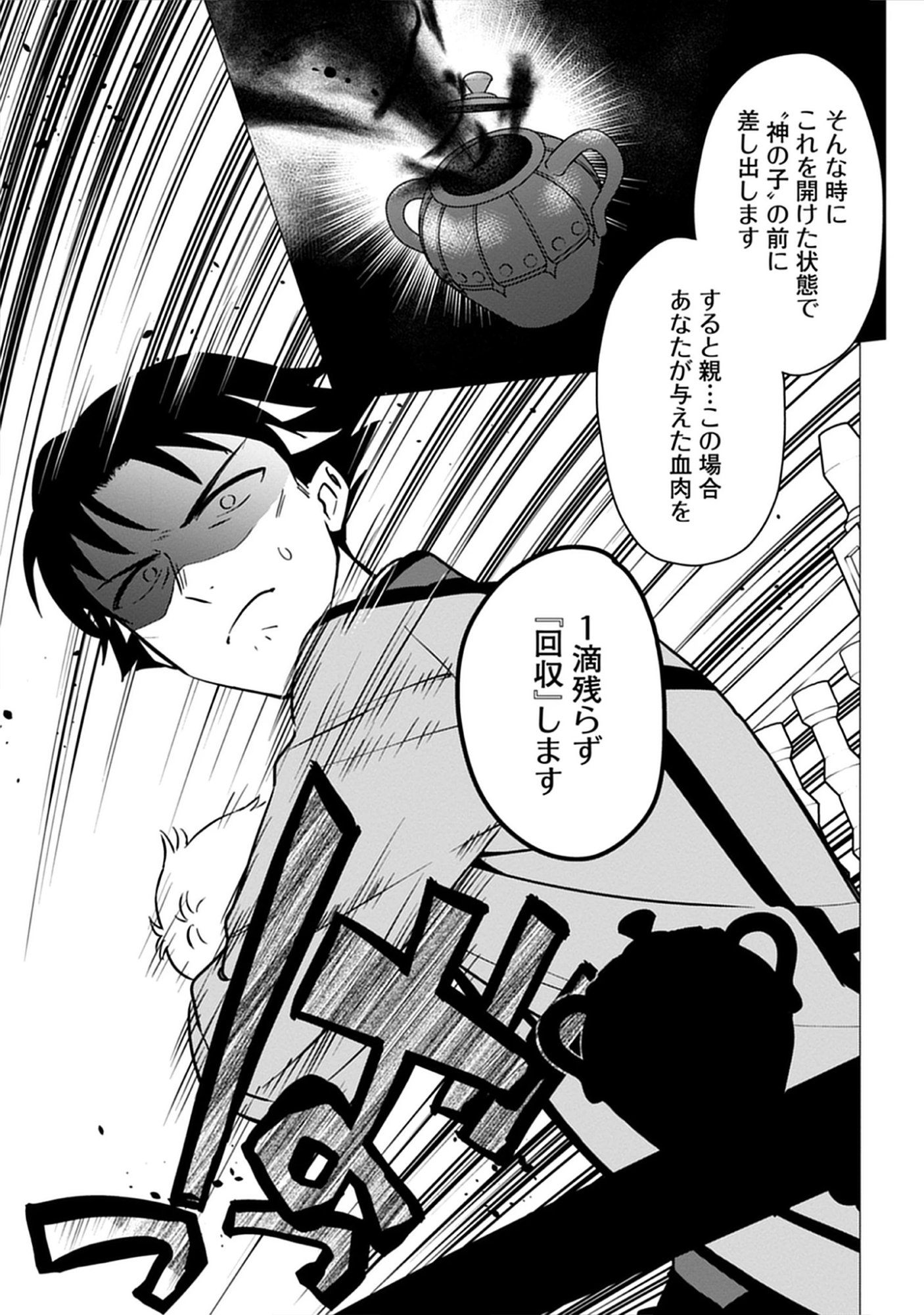 Read Kekkon Wo Akirameta Cheat Majutsushi, Dekiai Suru Manamusume Ga Dekita Node Issho Ni Shiawase Ni Narimasu Chapter 2 [High Quality / Full] - Page 11 - nicomanga.net