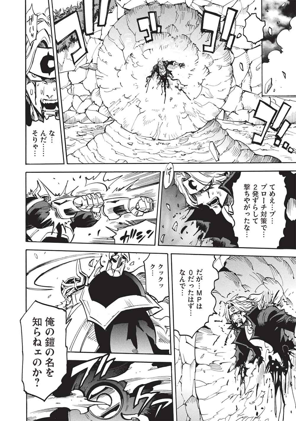 Read INFINITE DENDROGRAM - RAW Chapter 79 [High Quality / Full] - Page 20 - nicomanga.com