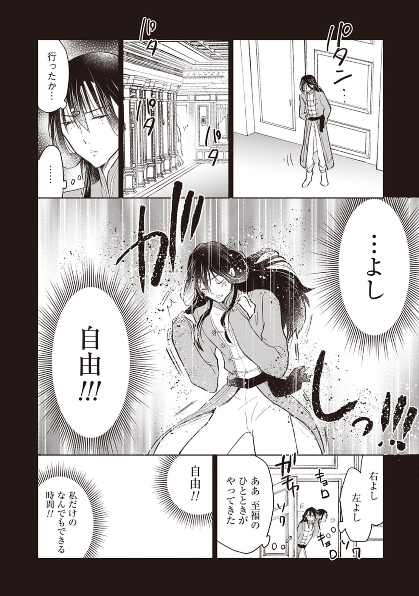 Read Oukoku No Kagi Chapter 3.1 [High Quality / Full] - Page 10 - nicomanga.com