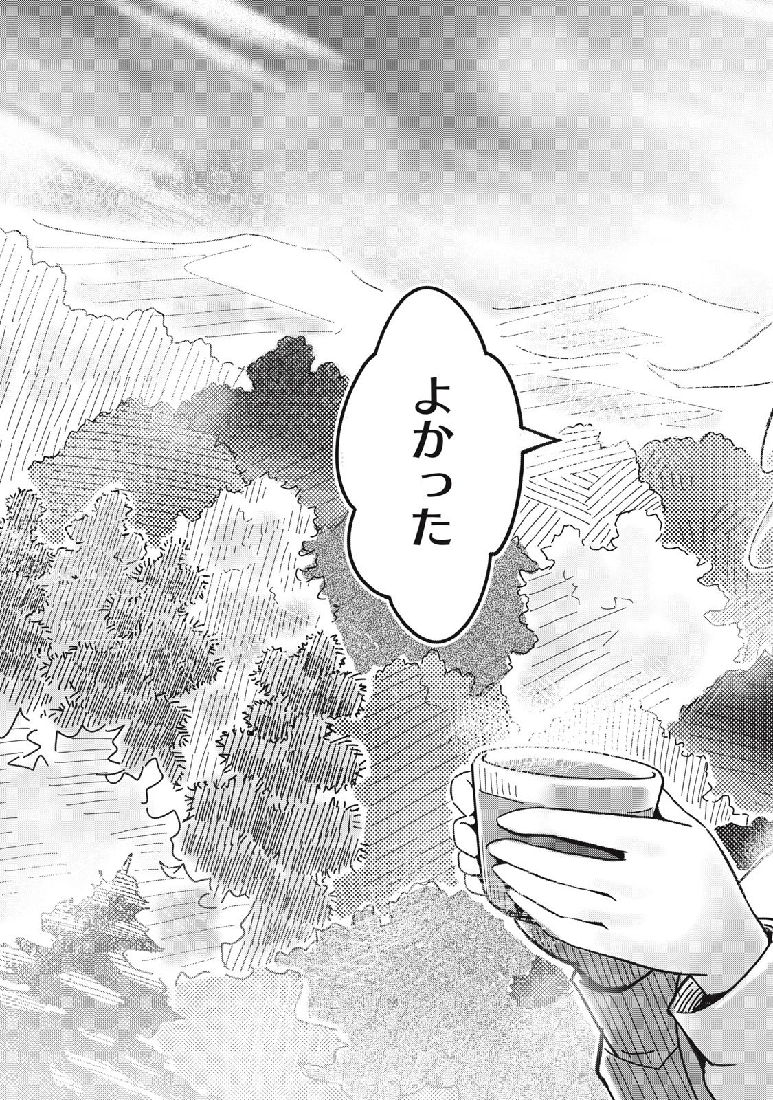 USAGI TO KAME NO YURUSANPO Chapter 1 - Page 29