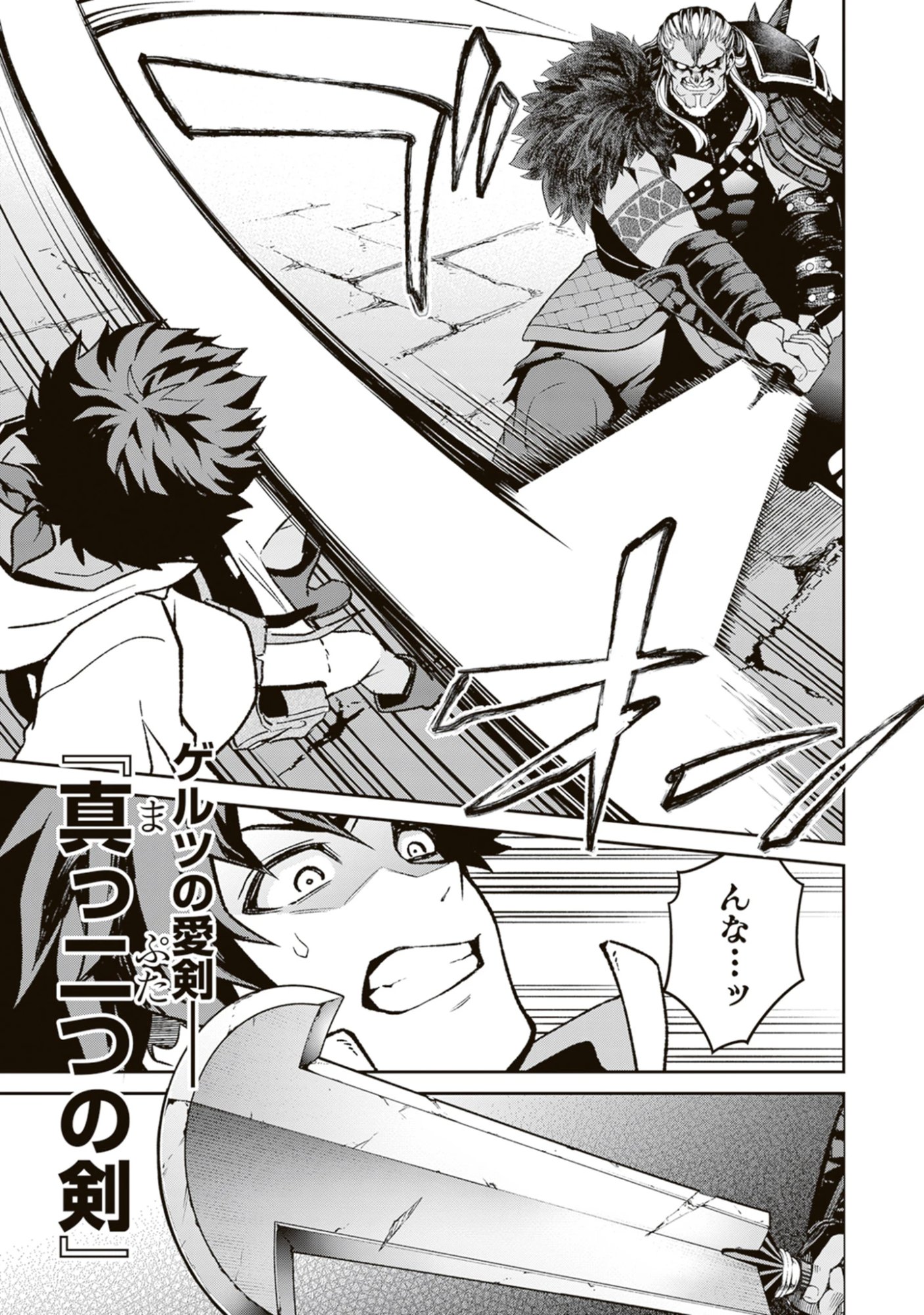Blade & Bastard: Warm Ash, Dusky Dungeon (Manga) Chap 37 - Pic 13